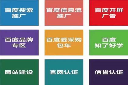 竞价端口开户在电商行业的运用